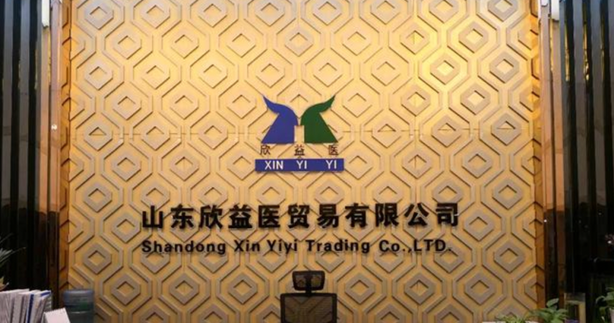 暢想外貿數字化管控平臺，敲開(kāi)欣益醫業(yè)務(wù)管理數字化大門(mén)
