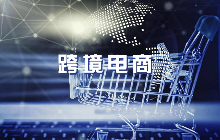 中國將推動(dòng)跨境電商等新業(yè)態(tài)新模式加快發(fā)展，培育外貿新動(dòng)能
