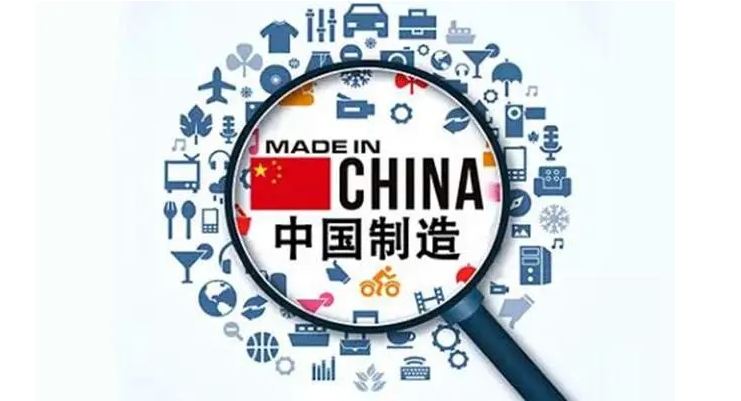 創(chuàng  )新升級有底氣，“中國制造”釋放外貿新動(dòng)能
