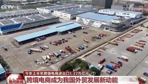 5年、1.2倍、2.38萬(wàn)億元……我國跨境電商迅猛增長(cháng) 成為外貿發(fā)展新動(dòng)能